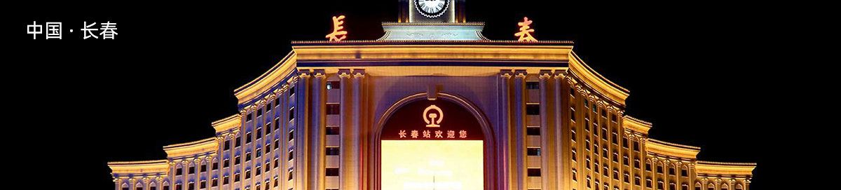 沛纳海维修